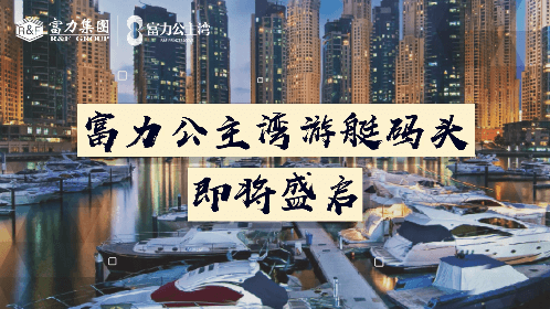 190807-公主湾游艇码头