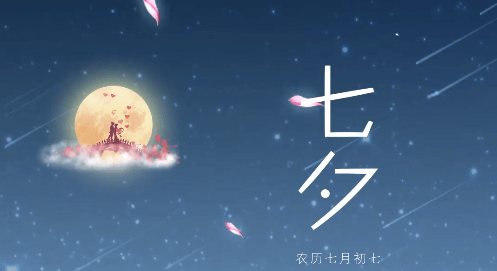 190807-七夕公主湾