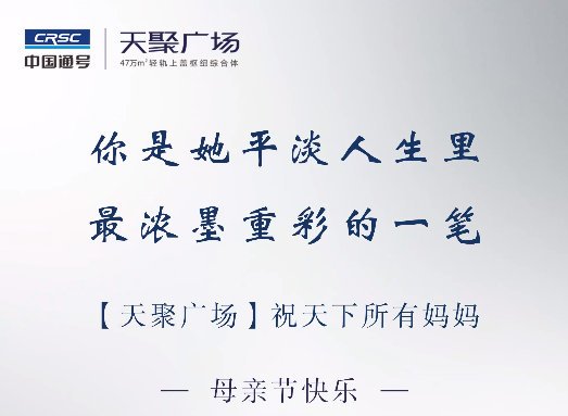 190511-天聚母亲节